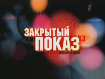 Закрытый показ. Фильм «Суходол»