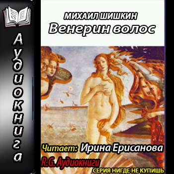 Венерин волос