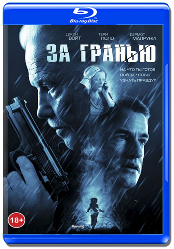 За гранью / Beyond MVO