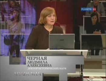 Academia. Людмила Черная. Код человека в Древней Руси (2 леции из 2)
