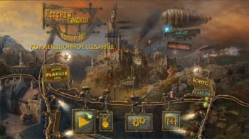 Namariel Legends: Iron Lord Collector's Edition / Легенды Намариэля: Железный Лорд. Коллекционное Издание