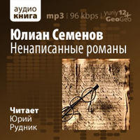 Постер Сборник аудиокниг Сборник аудиокниг