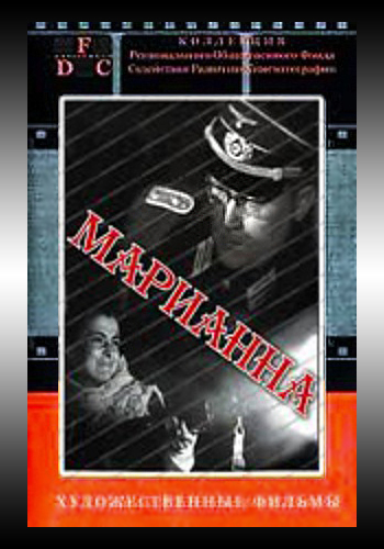 Марианна