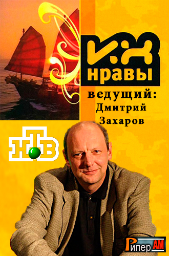 Их нравы. Швецария (Эфир от 26.06.2016)