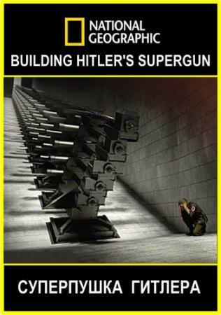 Cуперпушка Гитлера / Building Hitler's Supergun DUB
