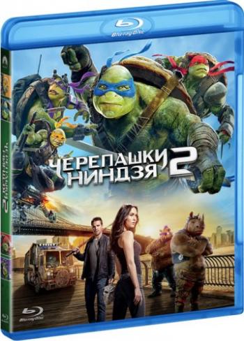 Черепашки-ниндзя 2 / Teenage Mutant Ninja Turtles: Out of the Shadows DUB