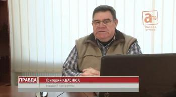 73-й выпуск программы ПРАВДА