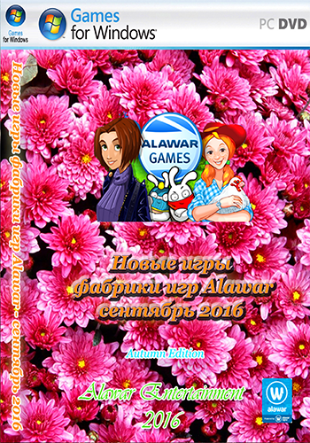 Новые игры фабрики игр Alawar - сентябрь 2016
