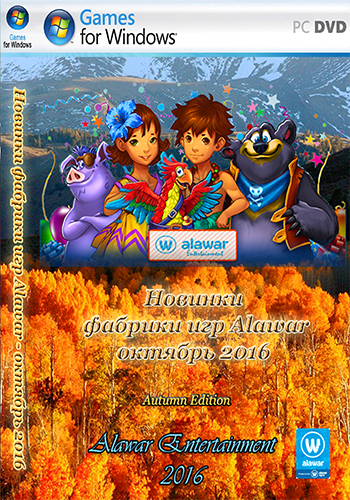 Новинки фабрики игр Alawar - октябрь 2016