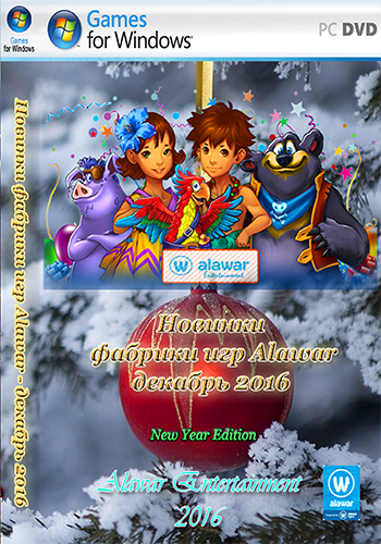 Новинки фабрики игр Alawar - декабрь 2016