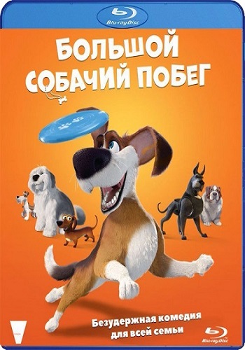 Большой собачий побег / Ozzy DUB