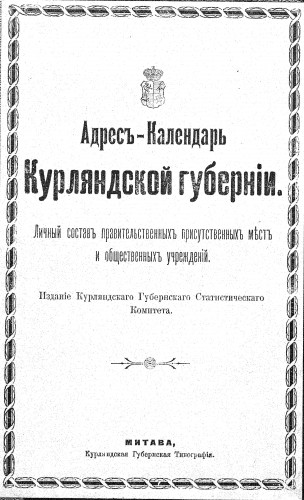 Адрес-календари и Справочные книжки Курляндской губернии