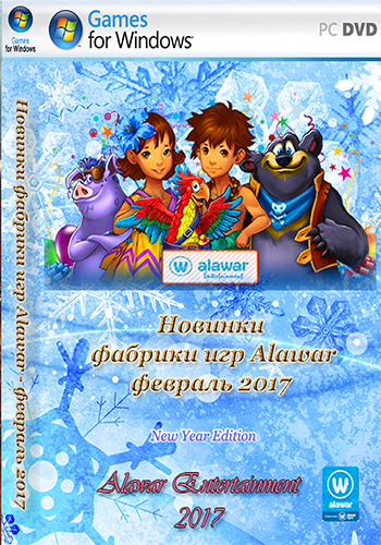 Новинки фабрики игр Alawar - февраль 2017