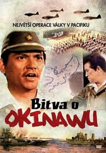 Война на Тихом Океане и отряд Химеюри / Taiheiyo Senso to Himeyuri Butai AVO