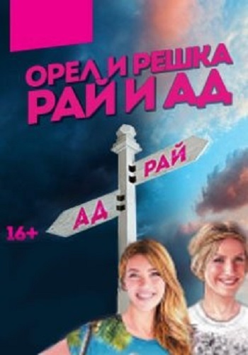 Орел и решка. Рай и ад. Адский Каракас. (Эфир от 23.04.2017)