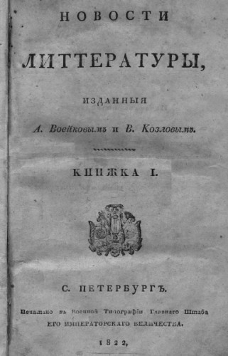 Новости литературы