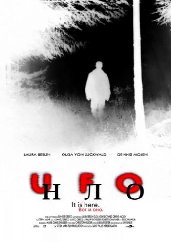 НЛО: Вот оно / UFO: It Is Here AVO