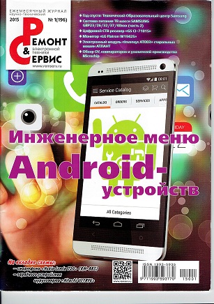 Ремонт и сервис