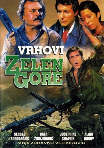 Вершины Зеленой горы / Vrhovi Zelengore VO