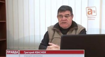 87-й выпуск программы ПРАВДА
