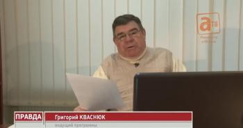 85-й выпуск программы ПРАВДА