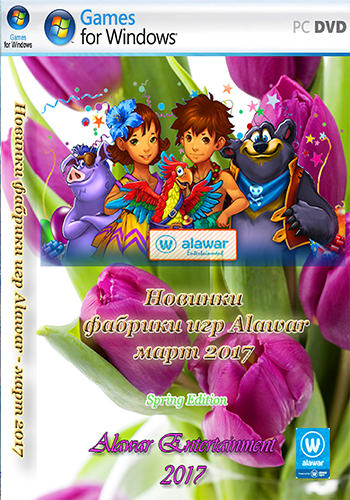 Новинки фабрики игр Alawar - март 2017