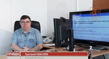 116-й выпуск программы Правда