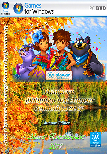 Новинки фабрики игр Alawar - сентябрь 2017