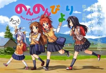 Деревенская глубинка / Глухомань / Non Non Biyori TV-1 2013, OVA-1 2014, И вновь погожие деньки Repeat TV-2 2015