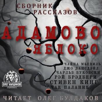 Адамово яблоко