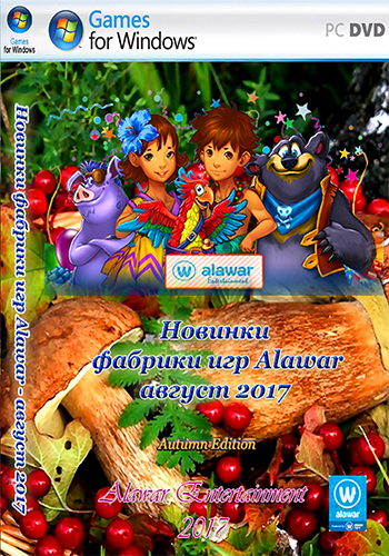 Новинки фабрики игр Alawar - август 2017