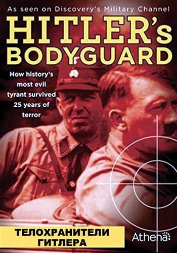 Телохранители Гитлера (13 серий из 13) / Hitler's Bodyguard UA