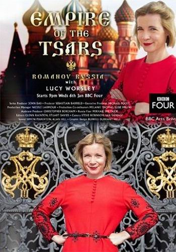 BBC. Царская империя: Россия Романовых с Люси Уорсли (3 серии из 3) / Empire of the Tsars: Romanov Russia DUB