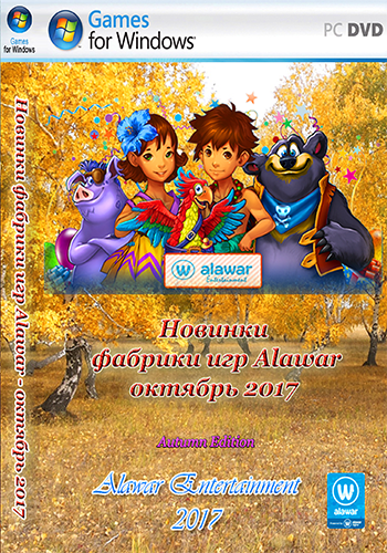 Новинки фабрики игр Alawar - октябрь 2017