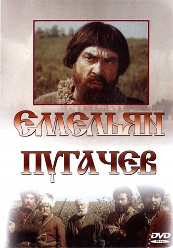 Емельян Пугачев (2 серии из 2)