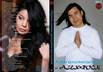 VA - Казахстанские клипы от ALEXnROCK Часть 2