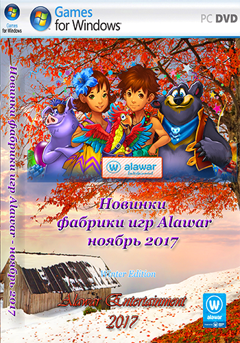 Новинки фабрики игр Alawar - ноябрь 2017