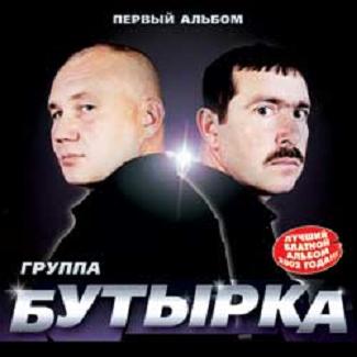 Бутырка - Икона