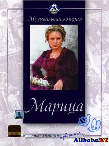 Марица