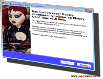 Русификатор для Bloody Good Time