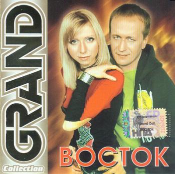 Восток - Grand Collection