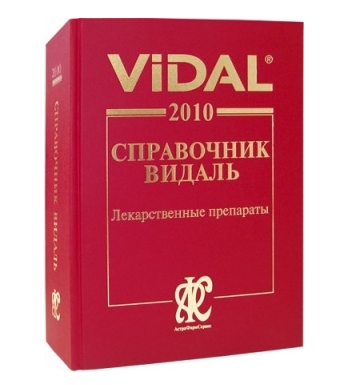 VIDAL 2010. Электронный справочник