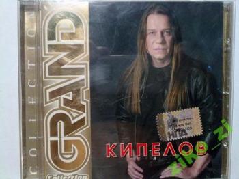 Кипелов - Grand Collection