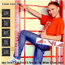 A-VIA - Десятое Лето