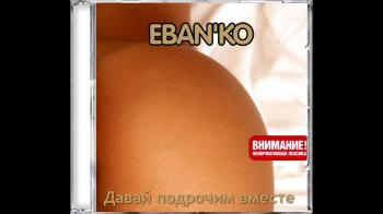 Eban'ko - Москва-Калуга