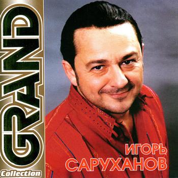 Игорь Саруханов - Grand Collection