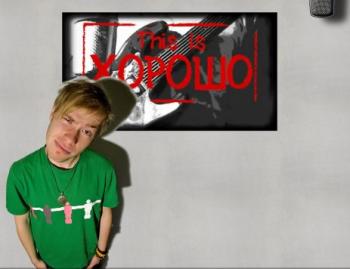 This is Хорошо 146