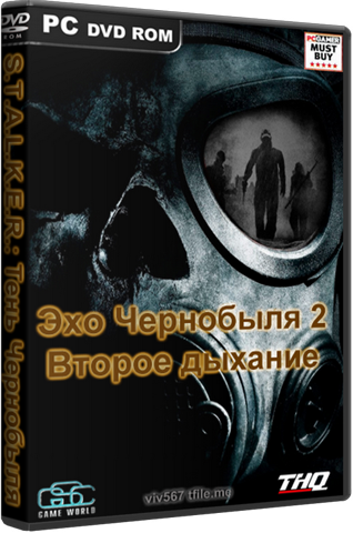 Постер S.T.A.L.K.E.R.: Тень Чернобыля - Эхо Чернобыля 2: Второе дыхание S.T.A.L.K.E.R.: Тень Чернобыля - Эхо Чернобыля 2: Второе дыхание
