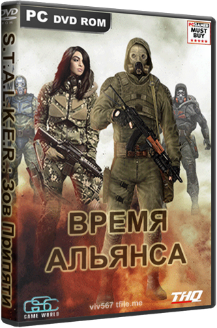 Постер S.T.A.L.K.E.R.: Зов Припяти - Время Альянса 2 S.T.A.L.K.E.R.: Зов Припяти - Время Альянса 2