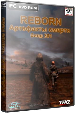 Постер S.T.A.L.K.E.R.: Чистое Небо - R.E.B.O.R.N. 2.50 Артефакты смерти build 301 S.T.A.L.K.E.R.: Чистое Небо - R.E.B.O.R.N. 2.50 Артефакты смерти build 301